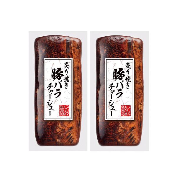 プリマハム 炙り焼き 豚バラチャーシュー 食品 肉 惣菜 料理 お取り寄せグルメ 送料込み グルメ