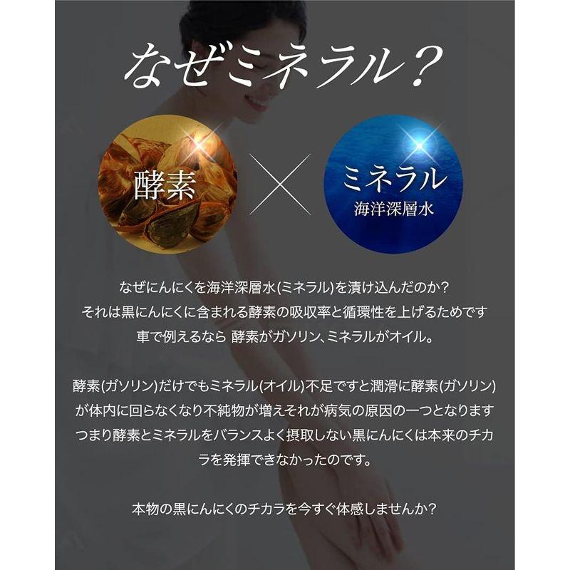 黒にんにく 青森県産 臭わない 国産 ホワイト六片 添加物不使用 海洋深層水（31片入り 1か月分）Black garlic