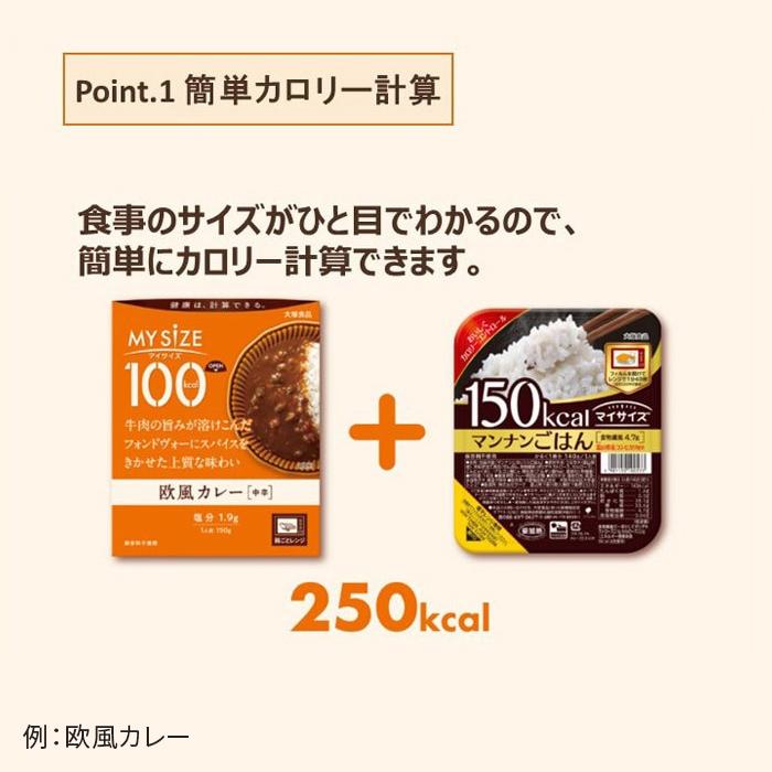 [大塚食品]100kcalマイサイズ 大豆ミートビーフカレー x1個(レトルト)