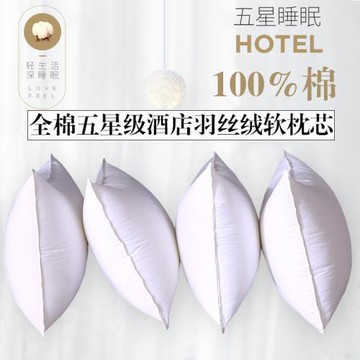 全棉羽絲絨枕芯五星級酒店枕全棉枕頭學生宿舍單人護頸椎安睡枕