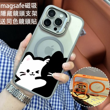 情侶黑貓白貓磁吸手機殼 金屬鏡頭支架 保護殼 適用於iPhone 17 16 15 14 13 12 11 Max防摔殼