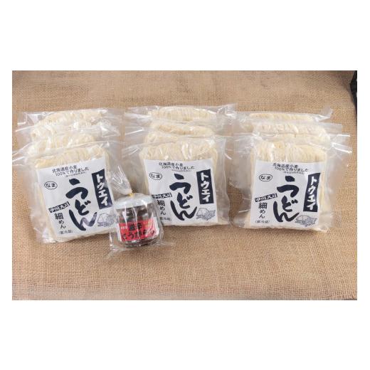 ふるさと納税 山梨県 大月市 生うどん細麺１２袋セット　自家製激辛とうがらし付き