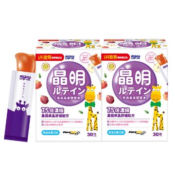 【小兒利撒爾】葉黃素乖寶寶凍 30包2盒組 共60包 (75倍濃縮黑醋栗晶舒適配方)
