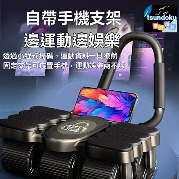 【智能回彈】健腹輪 腹肌輪 健身器材 家用健身 自動回彈 六輪穩固 肘撐式 便攜收納 居家訓練 腹肌撕裂者