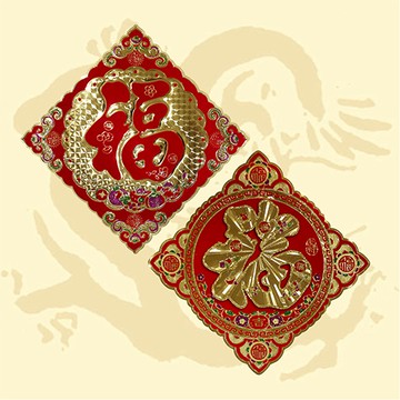 金箔植絨立體春聯 24公分