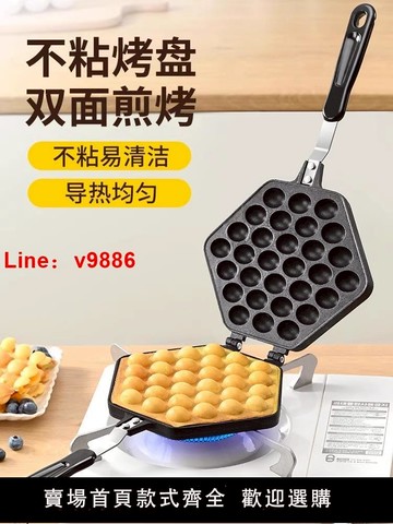 【台灣公司 可開發票】家用雞蛋仔模具商用擺攤蛋仔機烤盤機燃氣電熱蛋仔餅干機蛋糕機器