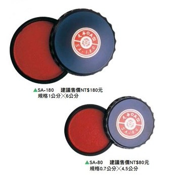 康何 SA-80 大平 艾絨纖維 印泥 ( 印面直徑：45mm )