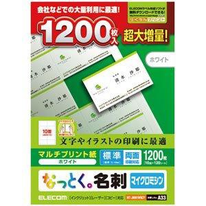 エレコム 名刺用紙 マルチカード A4サイズ マイクロミシンカット 1200枚 (10面×120シート) 標準 両面印刷 マルチプリント紙 日本製 ホワ