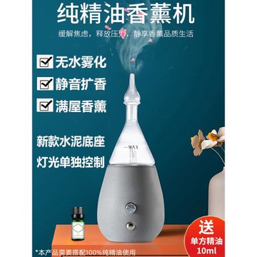冷香儀純精油家用擴香儀機負離子噴香薰爐靜音芳療霧化無水香薰機