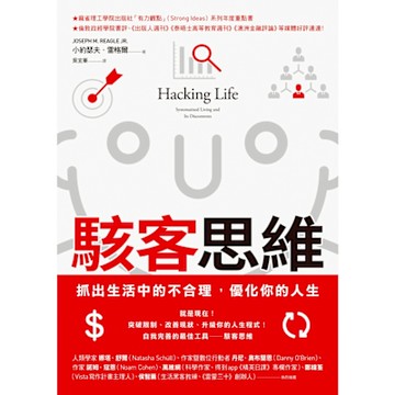 駭客思維_Readmoo 讀墨電子書