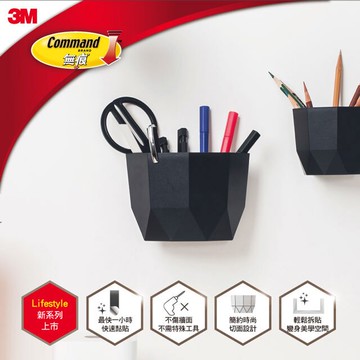 3M 無痕 LIFESTYLE 中型置物盒 黑