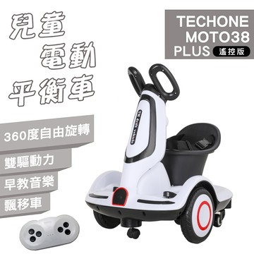 TECHONE MOTO38 PLUS 兒童電動平衡車可旋轉漂移車可坐人小孩玩具車-白色_廠商直送
