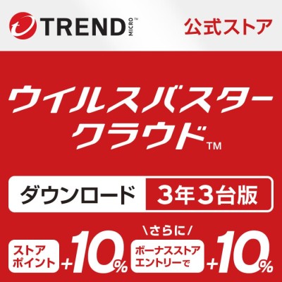 ウイルスバスター クラウド セキュリティソフト トレンドマイクロ公式 ...