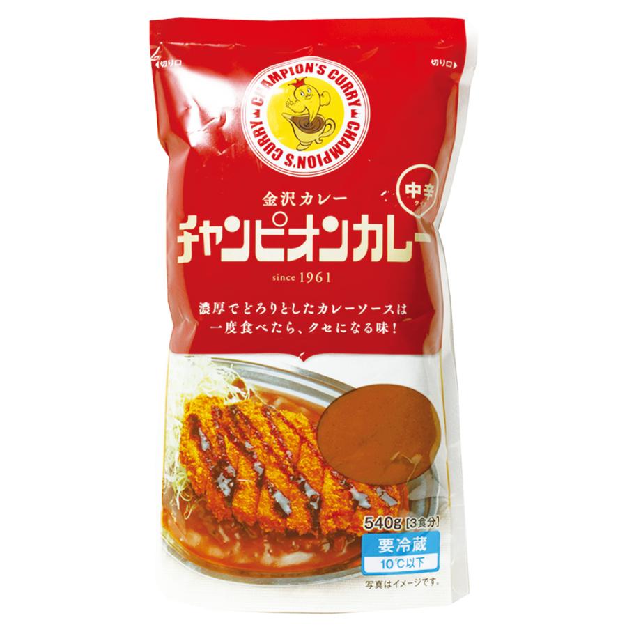 冷蔵 チャンピオンカレー 中辛 540g×3個