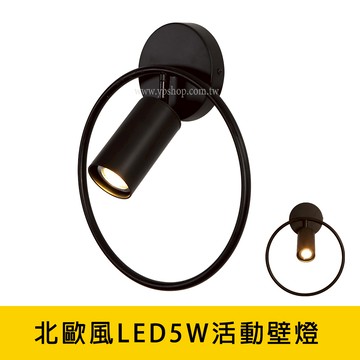 北歐風壁燈 YP88-KC2288