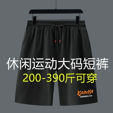 有貨在臺🚀99免運🚀夏季冰絲短褲男薄款大碼胖子加肥加大休閒五分褲沙灘褲肥佬450斤