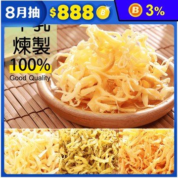 【美味田】濃縮乳酪絲乳酪絲家庭號600g 100%牛乳煉製 零食 零嘴