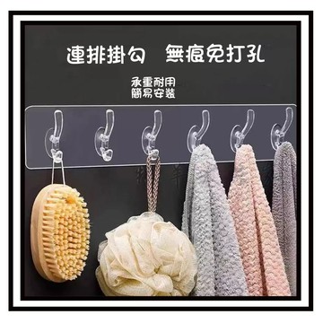 【現貨】無痕掛勾 掛勾 掛鉤 掛鈎 強力掛鉤 透明 掛衣勾 黏貼 免釘掛勾 黏貼掛鉤 廚房 臥室 5連勾 連排掛勾