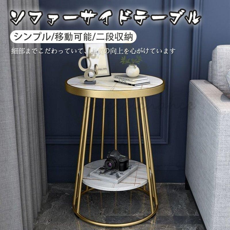 実用品 サイドテーブル おしゃれ モダン 北欧風 二層 コーヒーテーブル