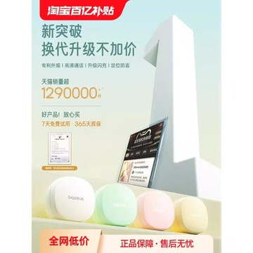 BASEUS/倍思 WM01真無線藍牙耳機雙耳運動跑步入耳式聽歌超長待機