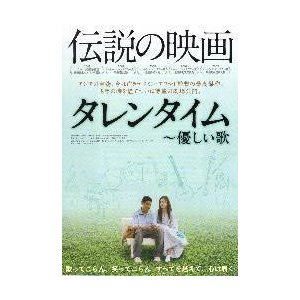 映画チラシ／タレンタイム〜優しい歌　-17-