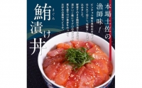 緊急支援 訳あり 海鮮 まぐろ 漬け ビンチョウ鮪漬け丼の素80ｇ×5P（順次出荷中） まぐろ（マグロ）訳アリ 冷凍 保存食 海鮮 小分け 高知 海鮮丼 パパッと 簡単 惣菜 そうざい 一人暮らし 人気 5000円 食べて応援〈高知市共通返礼品〉