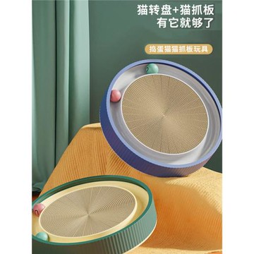 圓形帶球貓抓板5件套貓咪玩具 貓咪瓦楞紙磨爪玩具耐磨貓轉盤