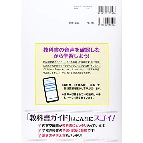 教科書ガイド三省堂版完全準拠ニュークラウン 3年 中学英語903