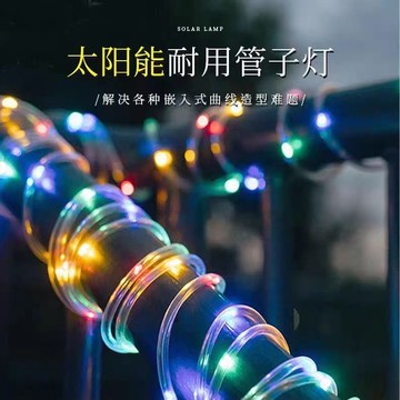 🔥在臺出貨🔥led太陽能彩燈帶七彩銅線管子燈戶外防水燈條庭院陽臺花園裝飾串