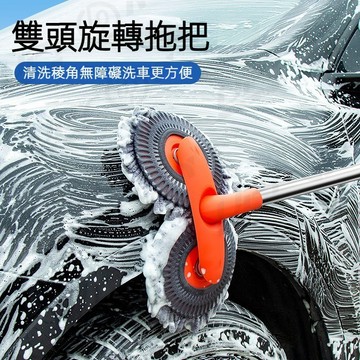 【新品特價】雙頭360°可旋轉洗車拖把 洗車工具套裝 汽車可伸縮拖把 雪尼爾軟毛刷