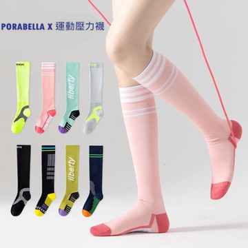 壓力襪 撞色襪 小腿襪 健身襪 跑步襪 運動壓力襪 撞色壓力襪 美腿襪 leg socks