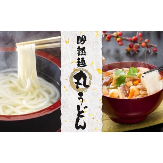 ふるさと納税 宮城県 白石市 吟熟麺丸うどん  250g×20袋入