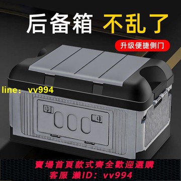 汽車后備箱收納箱可折疊收納箱車載儲物箱雜物箱戶外釣魚露營箱子