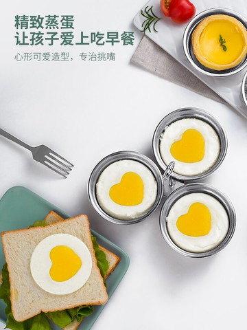 荷包蛋神器蒸蛋模具家用304不銹鋼愛心蛋水煎煮雞蛋模型廚房圓形