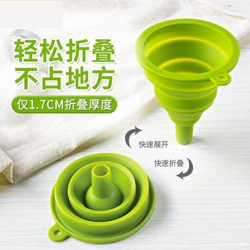 萬能摺疊迷你漏斗可摺疊家用小口徑硅膠廚房創意倒油伸縮分裝