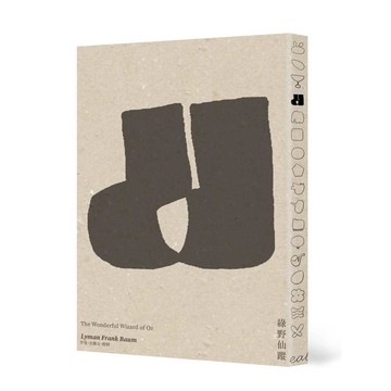 綠野仙蹤（低噪慢讀版）【ttbooks】