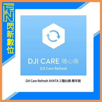 DJI 大疆 Care Refresh AVATA 2 隨心換 二年版 (AVATA2,公司貨)
