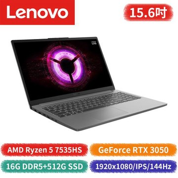 Lenovo LOQ 15ARP10E 83S000A9TW 15.6吋灰 (Ryzen 5/16G DDR5/512G PCIe/W11)