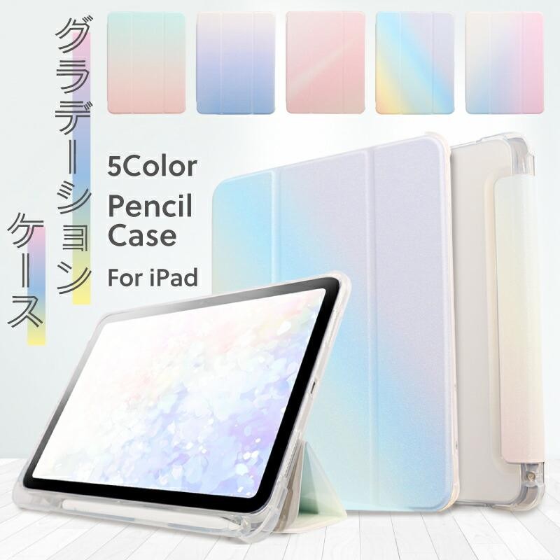 ペンシル収納 かわいい iPad ケース A16 第10世代 Air 11インチ