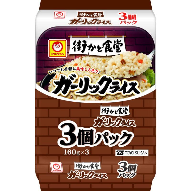 マルちゃん 街かど食堂 ガーリックライス 3個パック 160g×3袋×8個