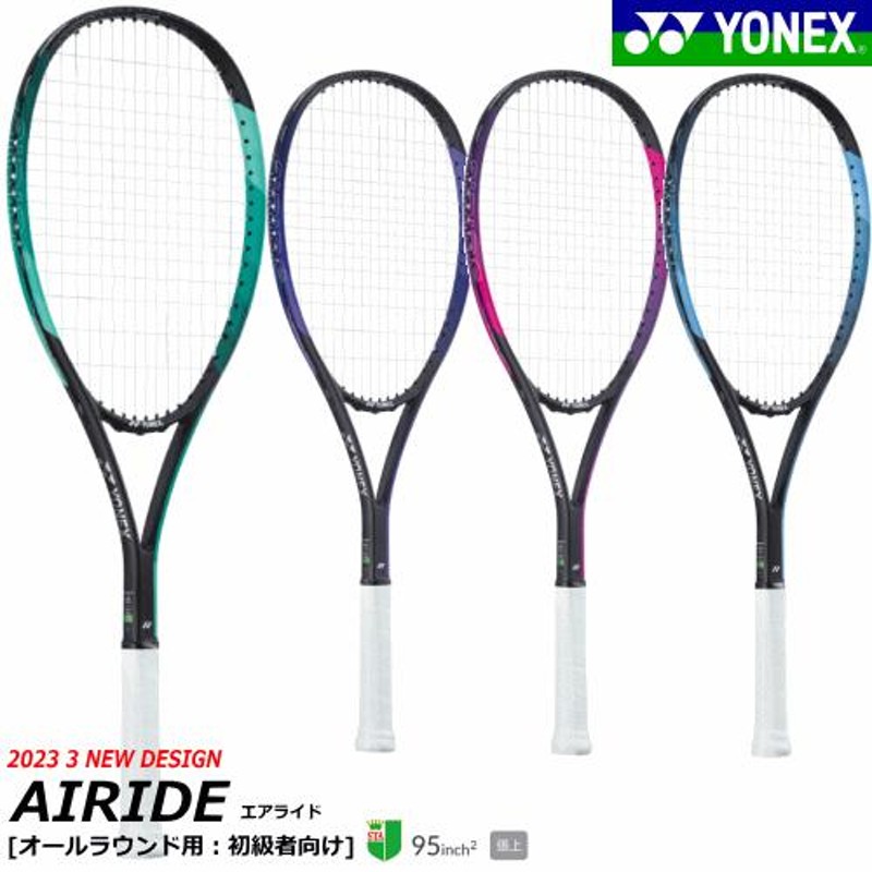 YONEX ヨネックス ソフトテニス ラケット AIRIDE エアライド 初心者
