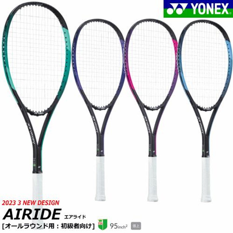 YONEX ヨネックス ソフトテニス ラケット AIRIDE エアライド 初心者 