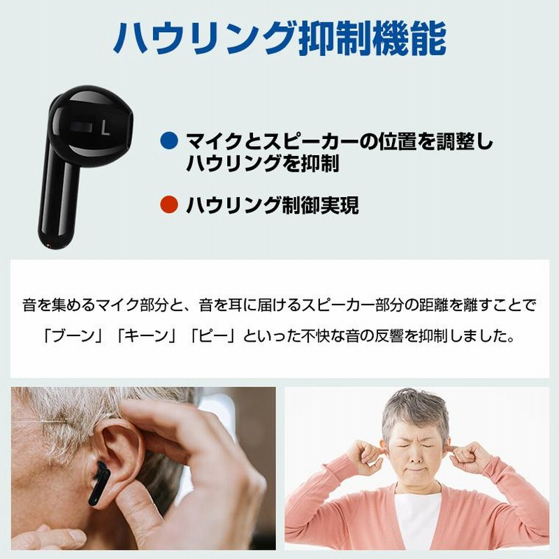 集音器 充電式 両耳 ワイヤレス 集音器 高齢者 口コミ 使いやすい 