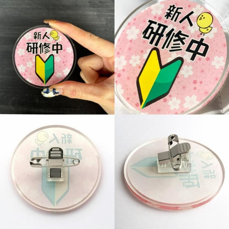 Web deco ネームプレート 【アクリル 丸形 R60 】【単品】 名札