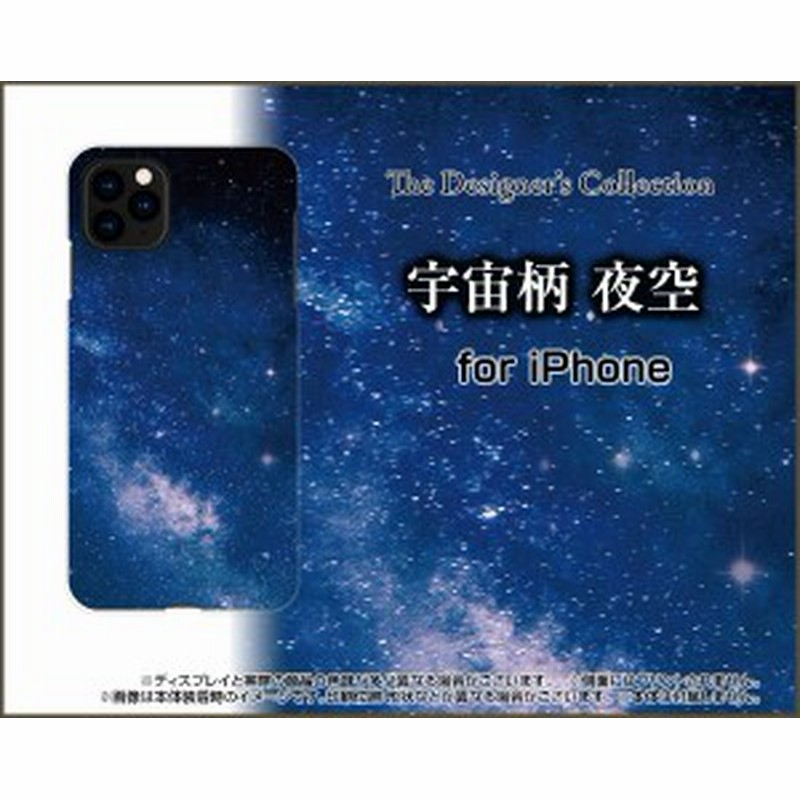 ガラスフィルム付 Iphone 11 アイフォン イレブン スマホ ケース ハード Tpuソフトケース 宇宙柄 夜空 レディース Ip11 Gf Ask 001 155 通販 Lineポイント最大1 0 Get Lineショッピング