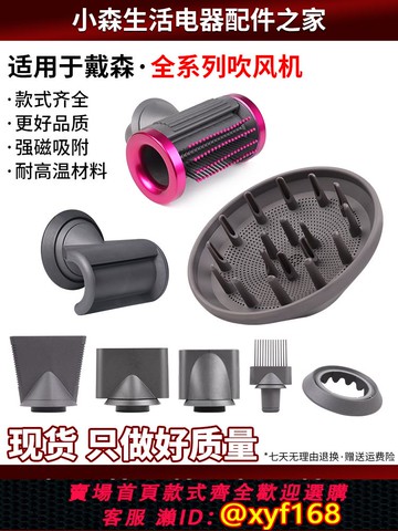 {可打統編 保固一年}適用于戴森吹風機烘干罩HD15防飛翹擴散風嘴dyson造型風筒新配件