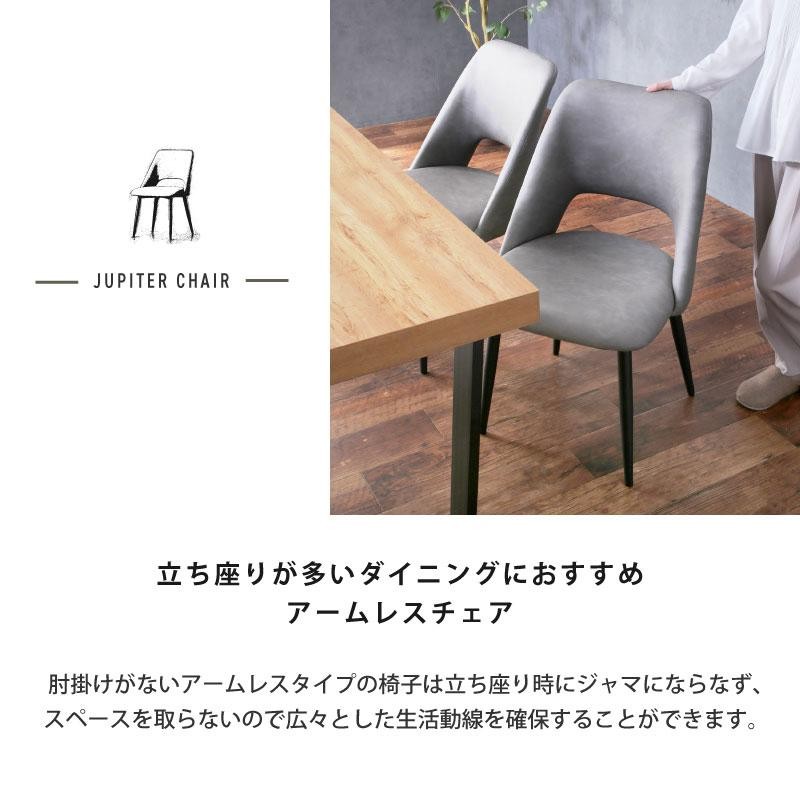 ジュピター ダイニング5点セット 140cm 4人用 ダイニングテーブル