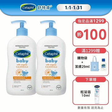 Cetaphil 舒特膚Baby舒緩洗髮沐浴露 400mL 單入/2入│舒特膚官方旗艦店