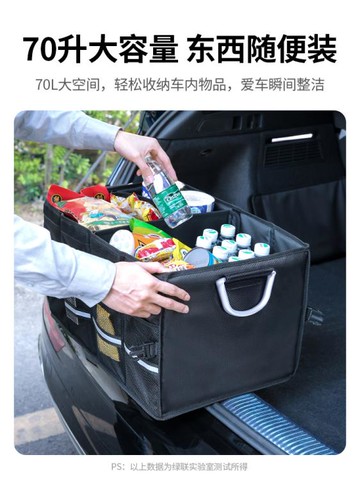 汽車後備箱收納箱尾箱儲物箱車內車用摺疊置物整理箱車載用品