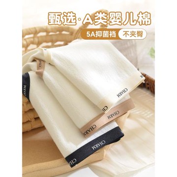 夏季新款5a抗菌透氣純棉內褲女生運動中腰性感包臀無痕三角短褲頭